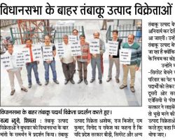 Tobacco retailers protest outside Himachal Assembly [Punjab Kesari]_24082016