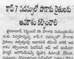Indian Farmers wants to heard at COP7 [Andhra Bhoomi]